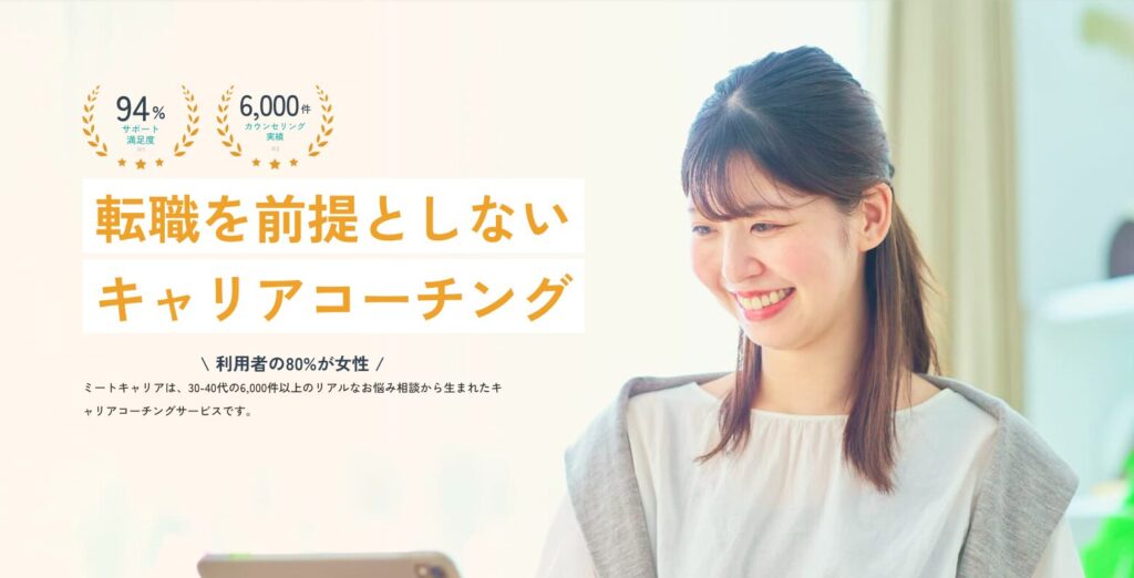 ミートキャリアトップ画像