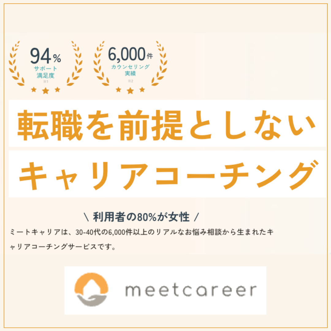 ミートキャリア
