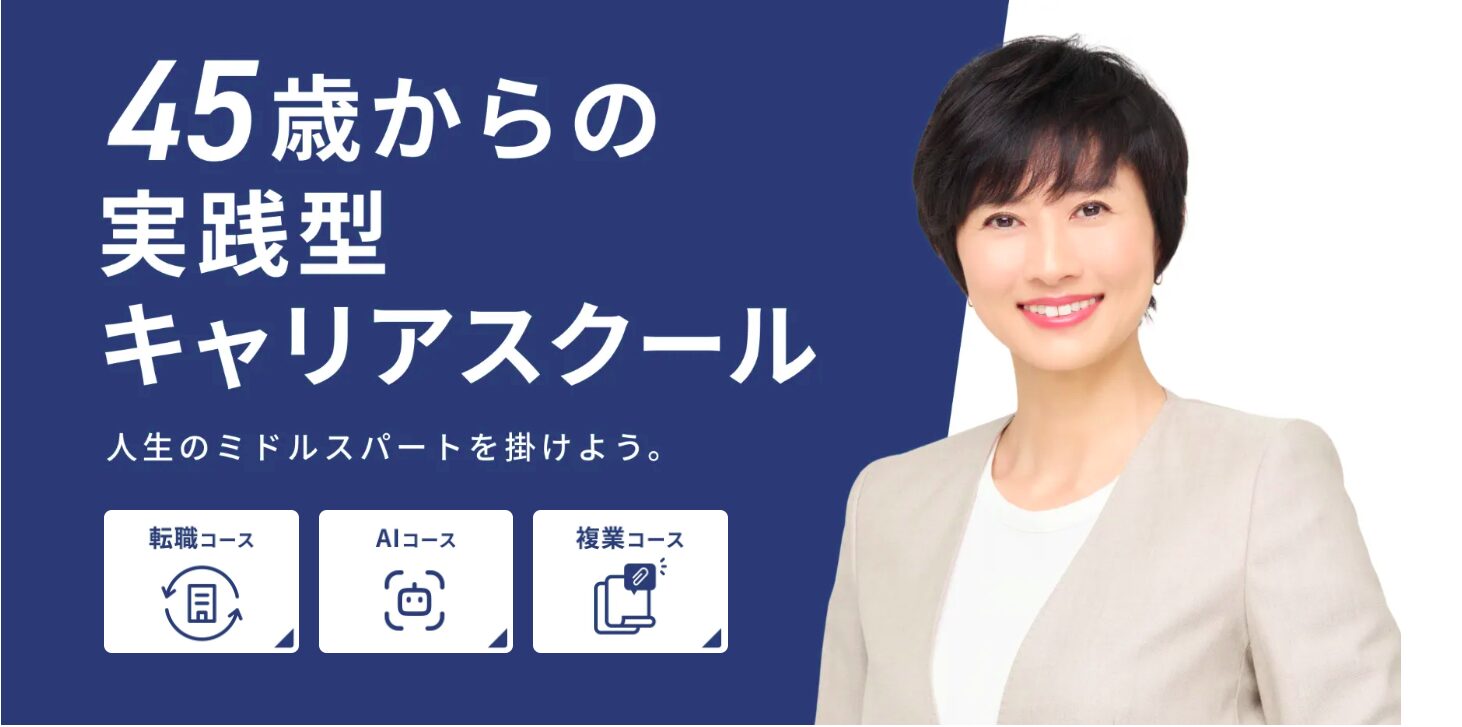 ライフシフトラボトップ画面