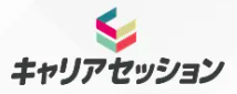 キャリアセッションロゴ