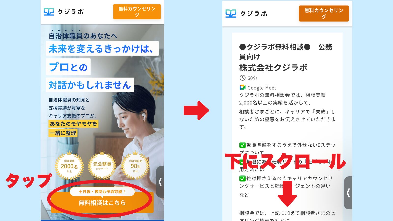 クジラボ申し込み画面