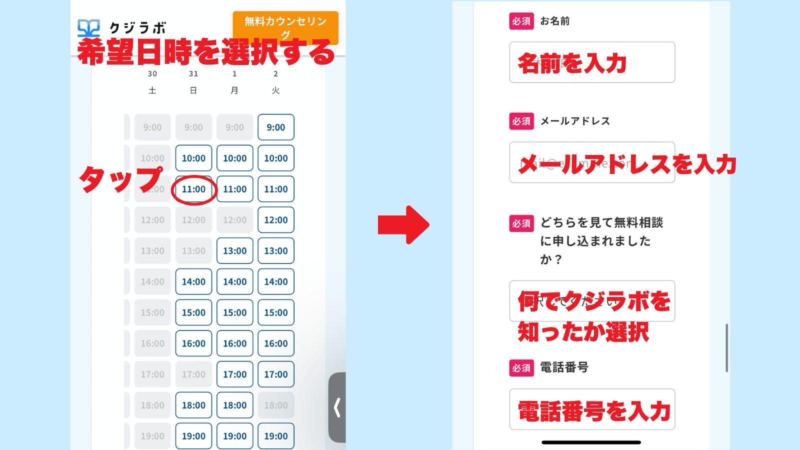 クジラボ申し込み画面