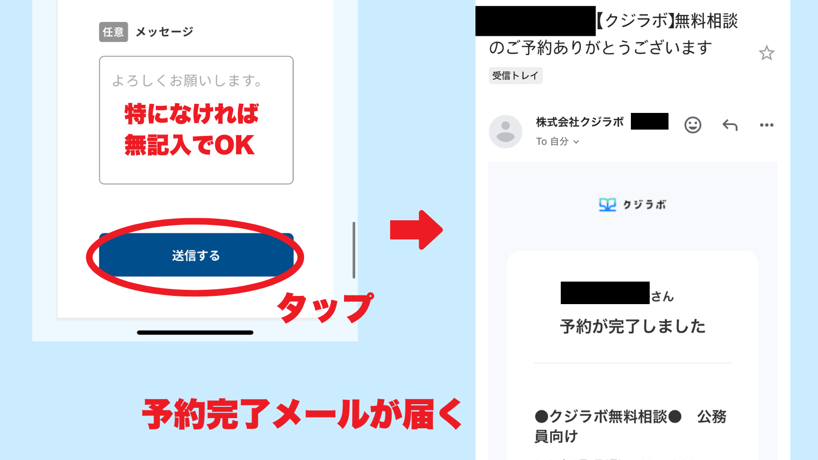 クジラボの申し込み画面