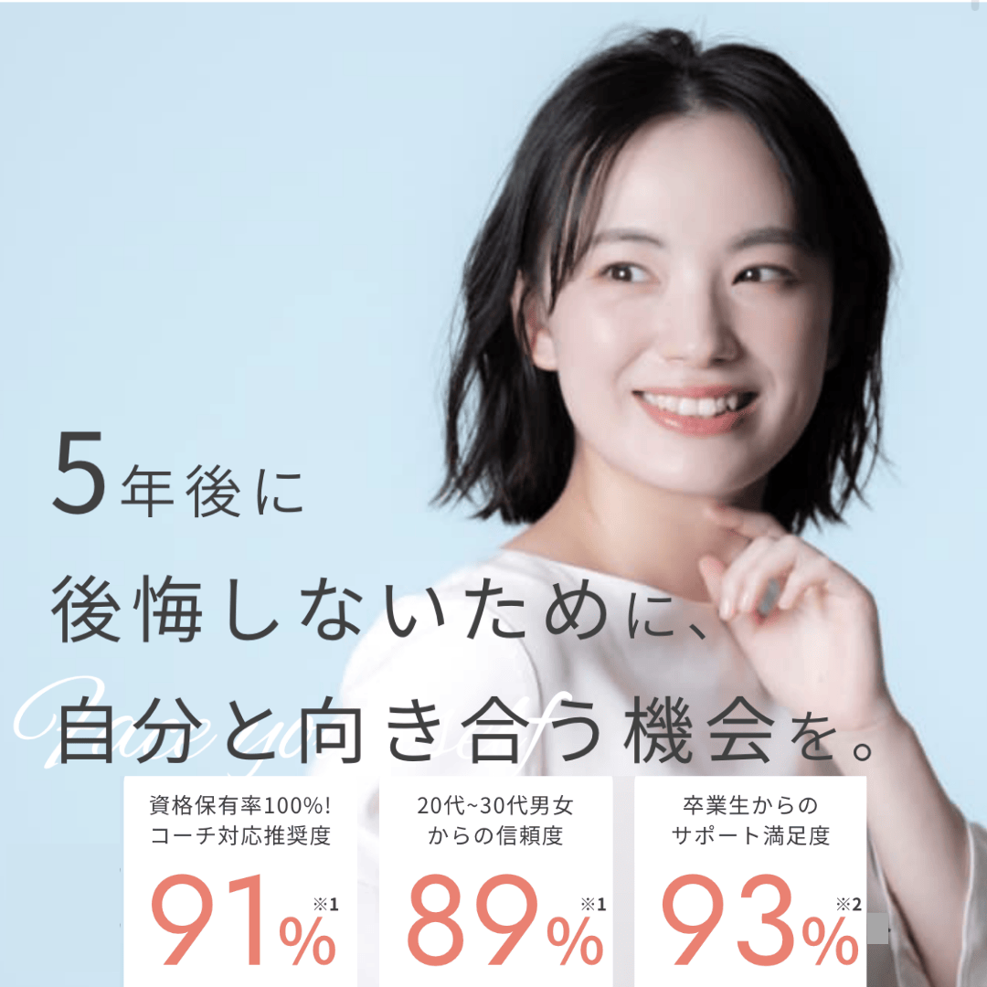 キャリート広告