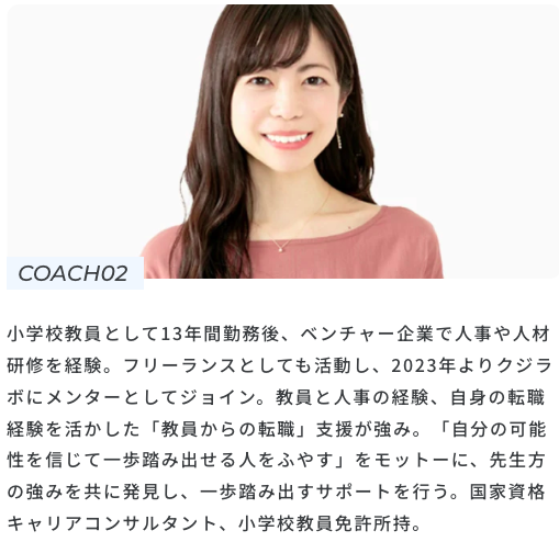 クジラボコーチ