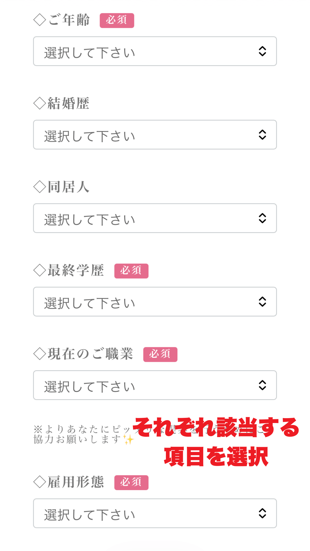 ラディキャリ申し込みの流れ