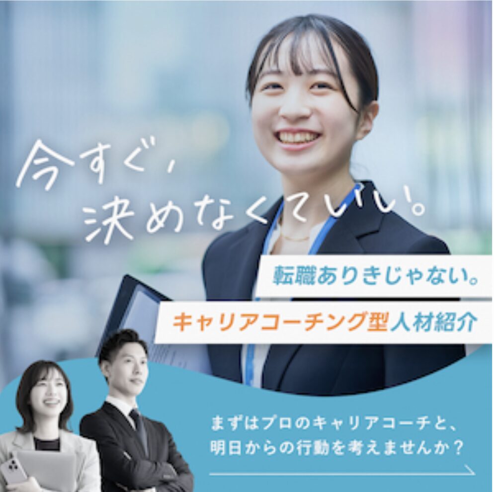 キャリビー広告