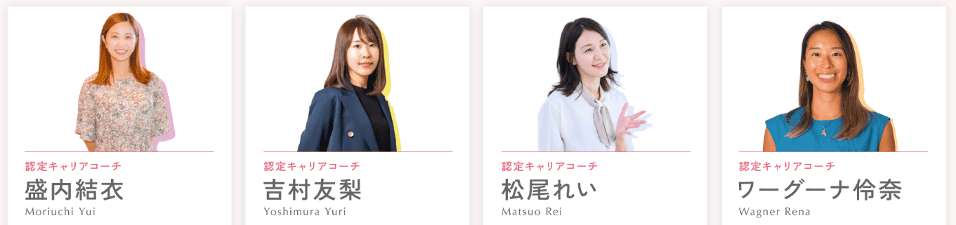 ラディキャリコーチ