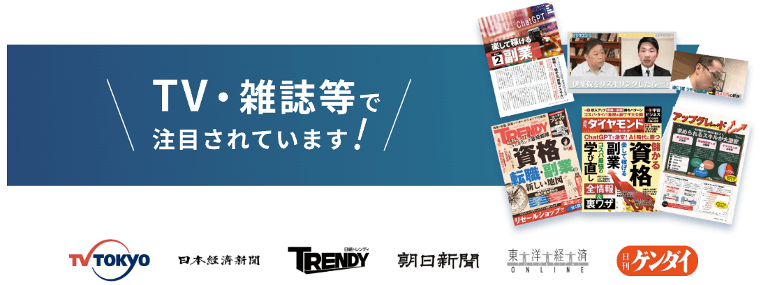 ライフシフトラボメディア掲載