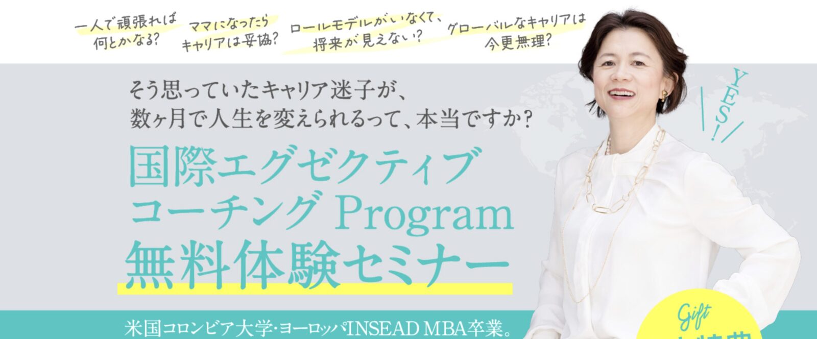 ステージアッププログラム