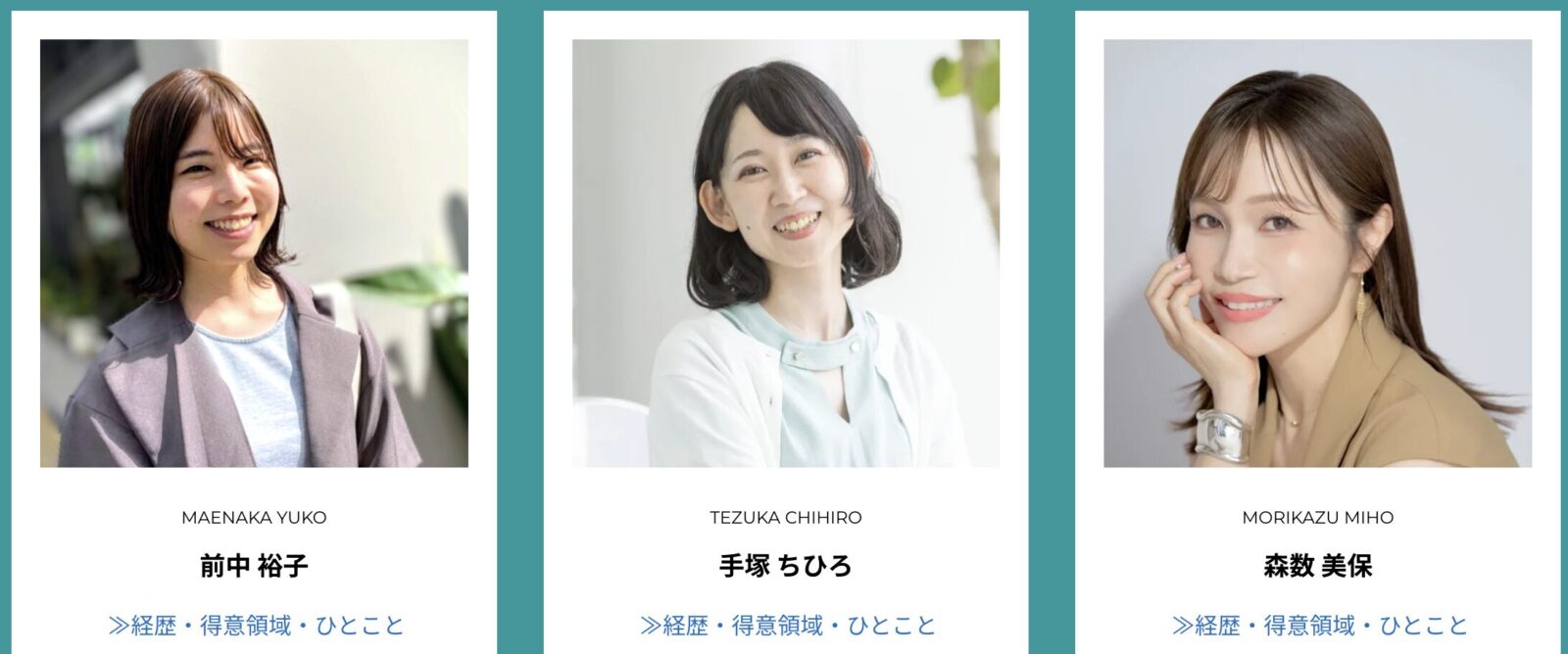 キャリアセッション　コーチ