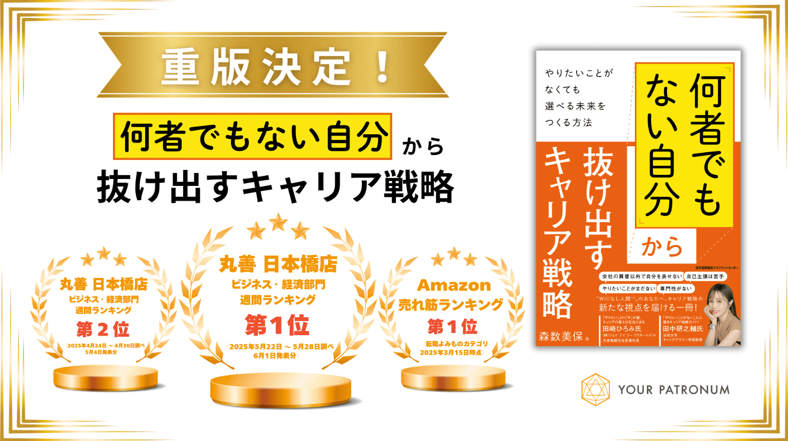 「何者でもない自分」から抜け出すキャリア戦略 　やりたいことがなくても選べる未来をつくる方法