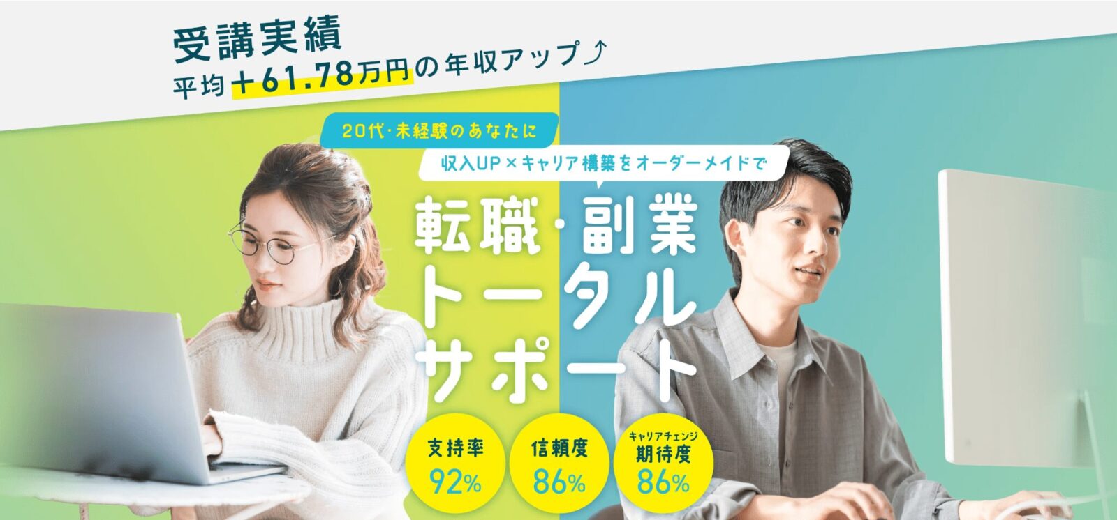 キャリフリ｜転職・副業をスキル獲得からワンストップでサポート